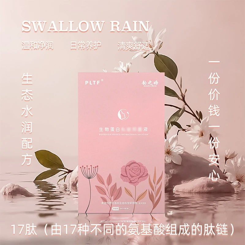 韵之娪抑菌多肽精华 生物蛋白滋养 温和润泽 日常养护 水润舒适