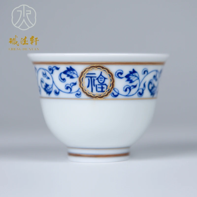 【大柴专属】诚德轩（元薪号）小单杯青花腰缠五福 50ml   cdx0059