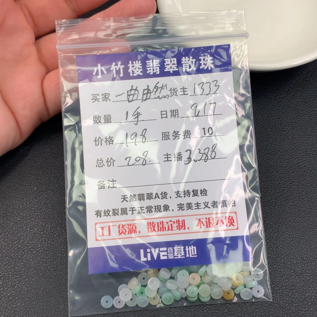 未镶嵌手链翡翠一**然翡翠散珠多样性发一