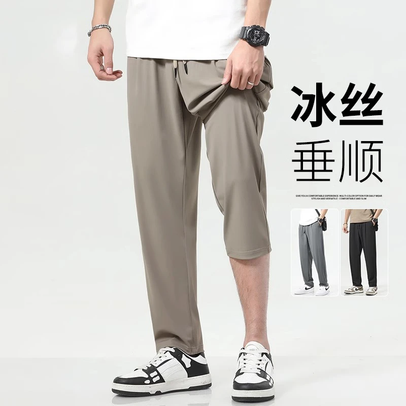 夏季薄款休闲裤男士2025新款速干冰丝裤子男生夏天宽松直筒长裤男