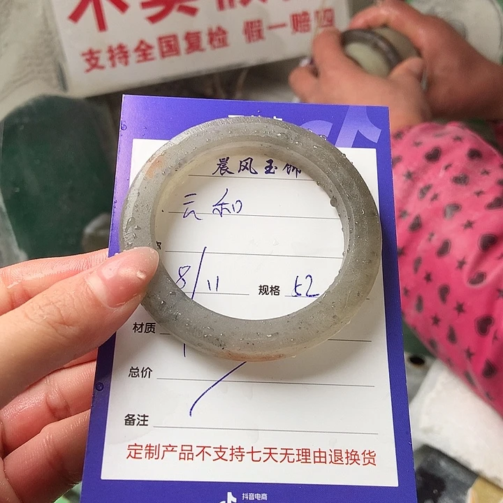 云***和石英质玉未镶嵌手镯