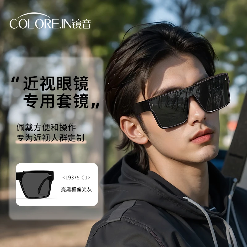 colorein男士开车专用套镜墨镜可套近视镜夜视级偏光驾驶太阳镜