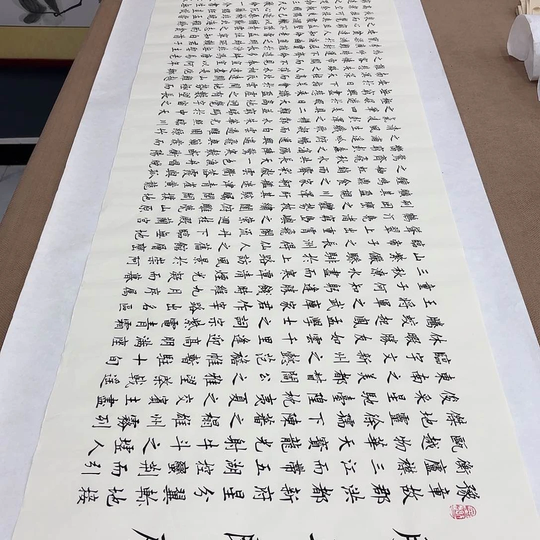书法滕王阁序李淦蜡染……