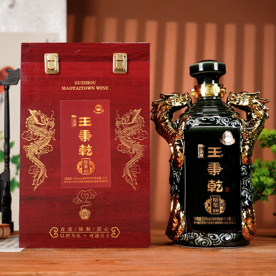 三官楼王秉乾原浆80 酱香型白酒 2500ml/瓶53度