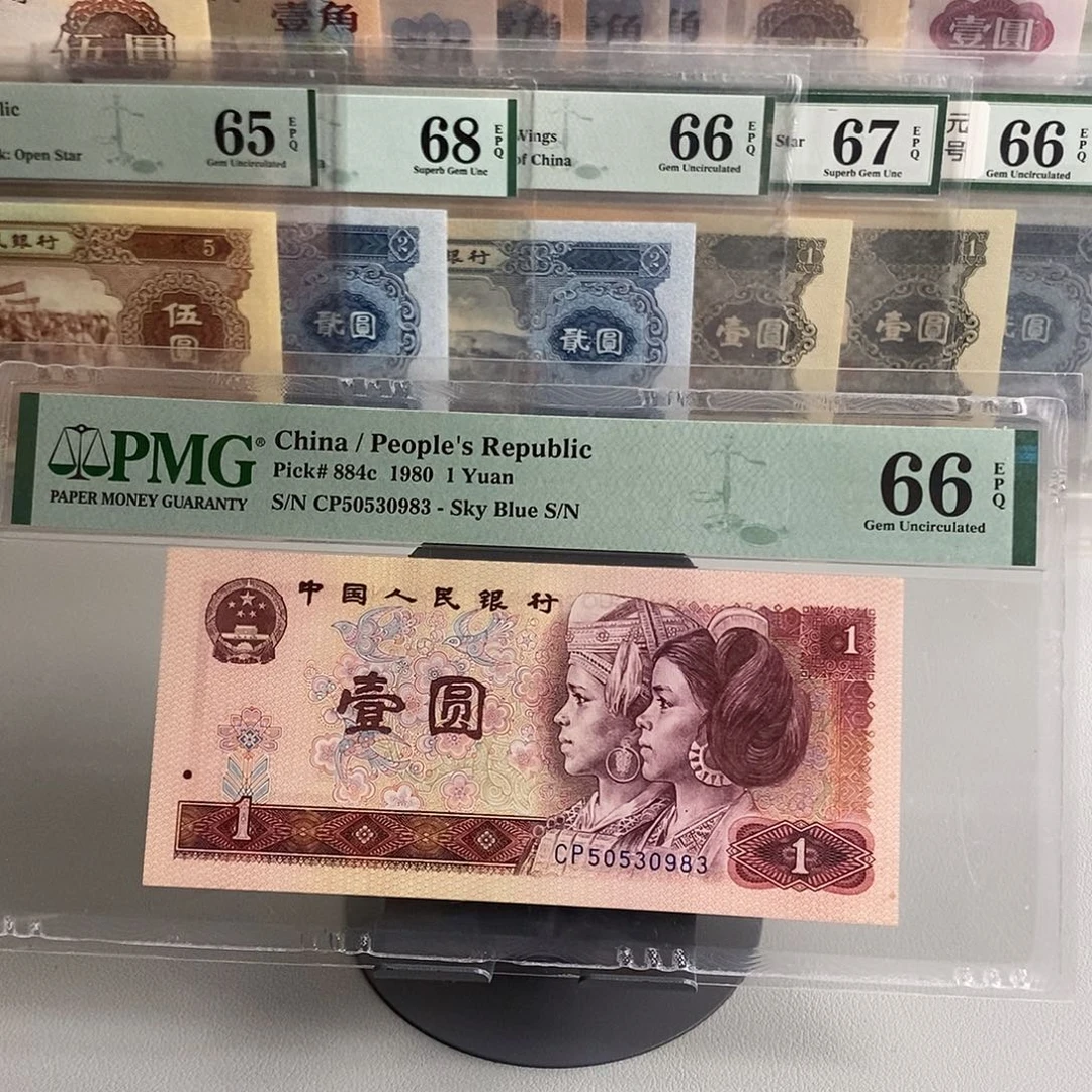 四版币801cp首发天蓝冠无47