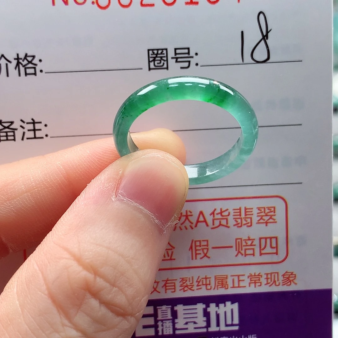 翡翠戒指未镶嵌戒指