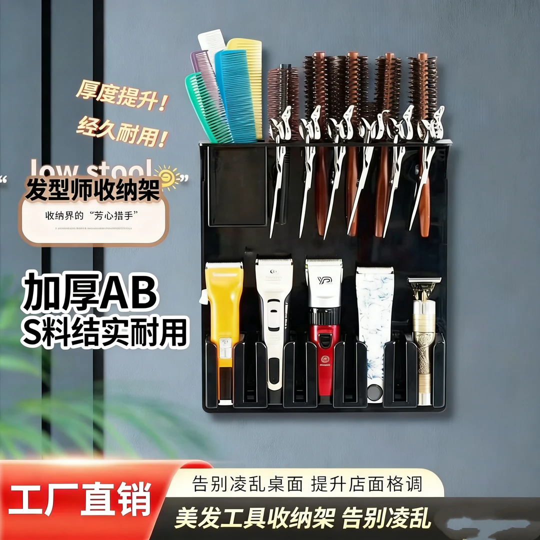 理发店美发师壁式推子剪刀滚梳梳子工具箱柜耐用收纳架墙上置物架