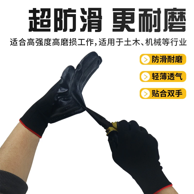 丁腈劳保手套加厚款手套劳保耐磨防滑透气货物搬运工地干活手套