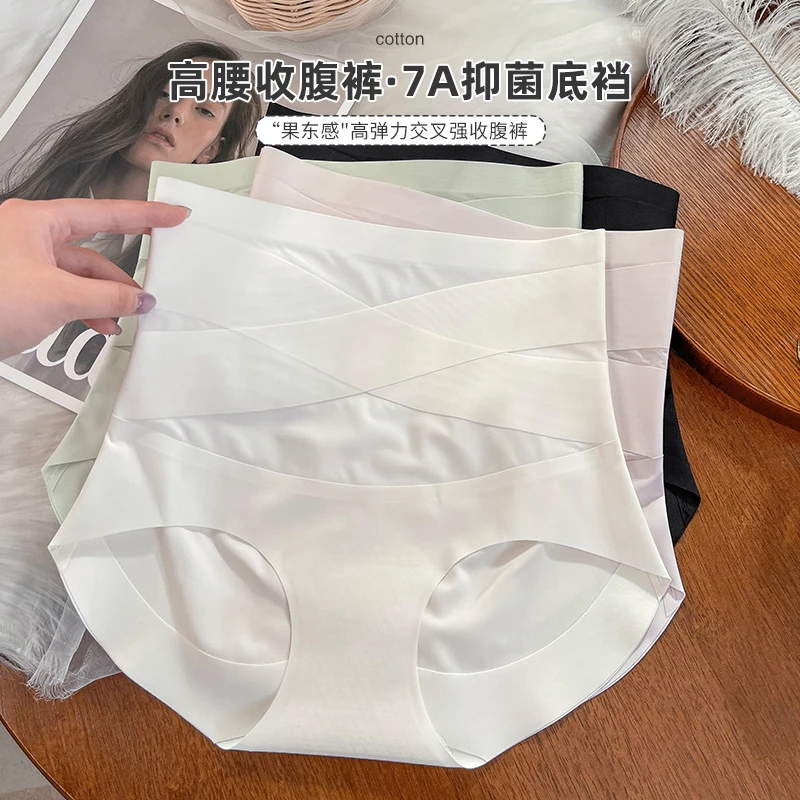 高腰内裤女士强力收小肚子胖MM大码提臀收腹裤透气夏季薄款无痕