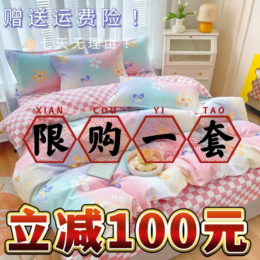 浮力四季新款床上用品四件套斜纹加厚床笠被套浮力被罩柔软三件套