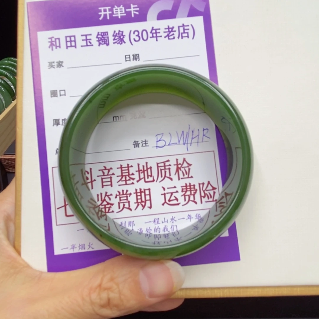 小***青和田玉未镶嵌手镯