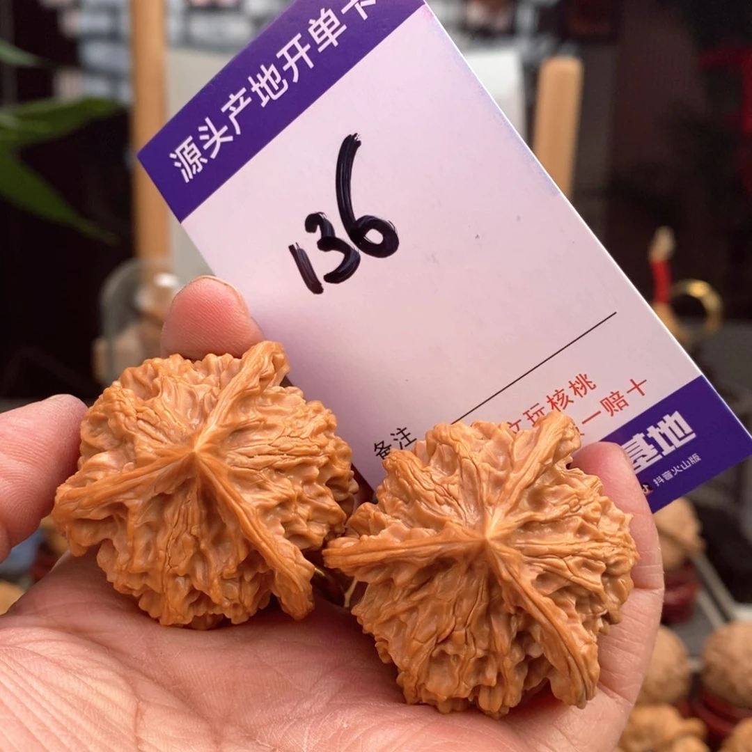 文玩核桃把件41天然盘山矮桩奔136号