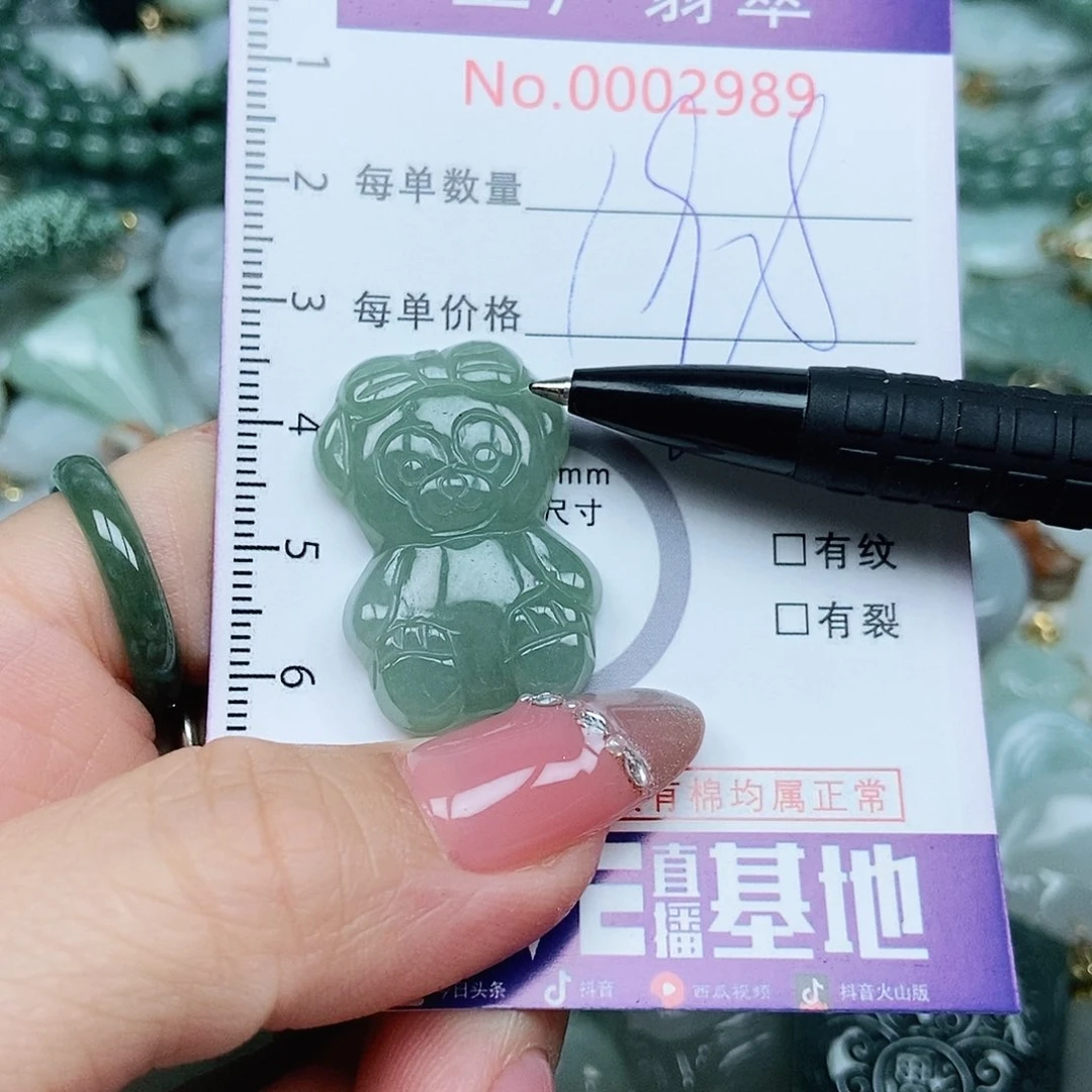 翡翠吊坠(不含链)未镶嵌