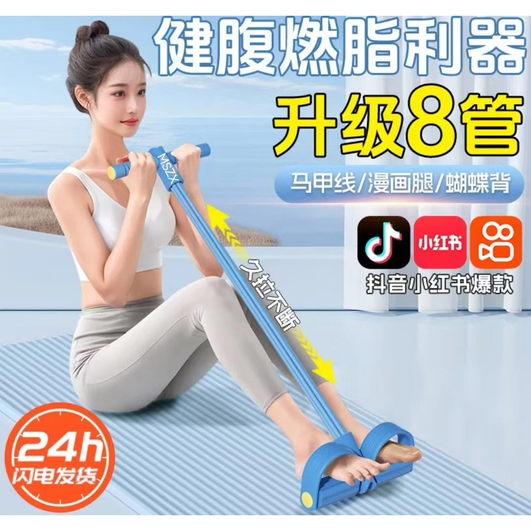 8股脚蹬拉力器瘦肚子快速减脂瘦肚子健身操练肚子赘肉的健身器材