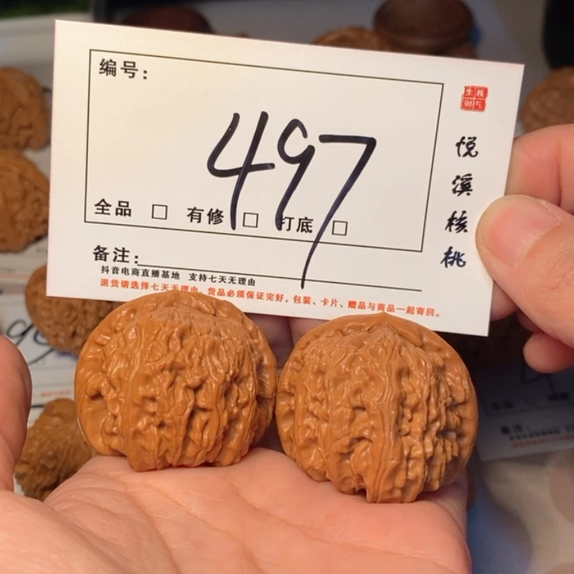 【闪购商品】吊坠文玩核桃白狮子40尺497号