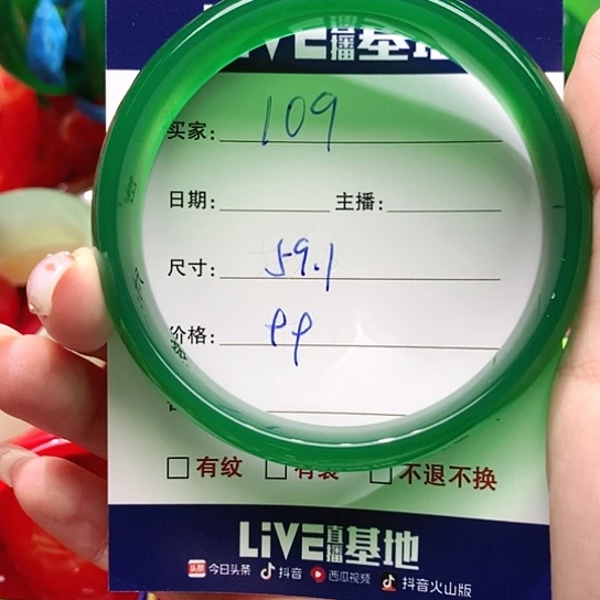 【闪购商品】手镯玛瑙/玉髓未镶嵌109