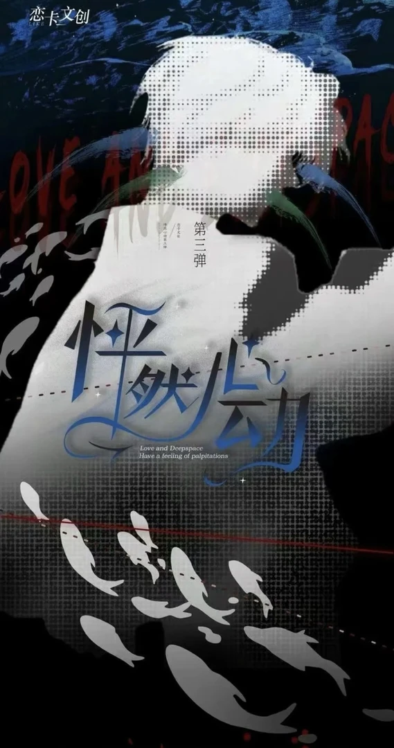 【恋卡文创恋与深空，怦然心动第三弹】色纸 草莓蛋糕3号