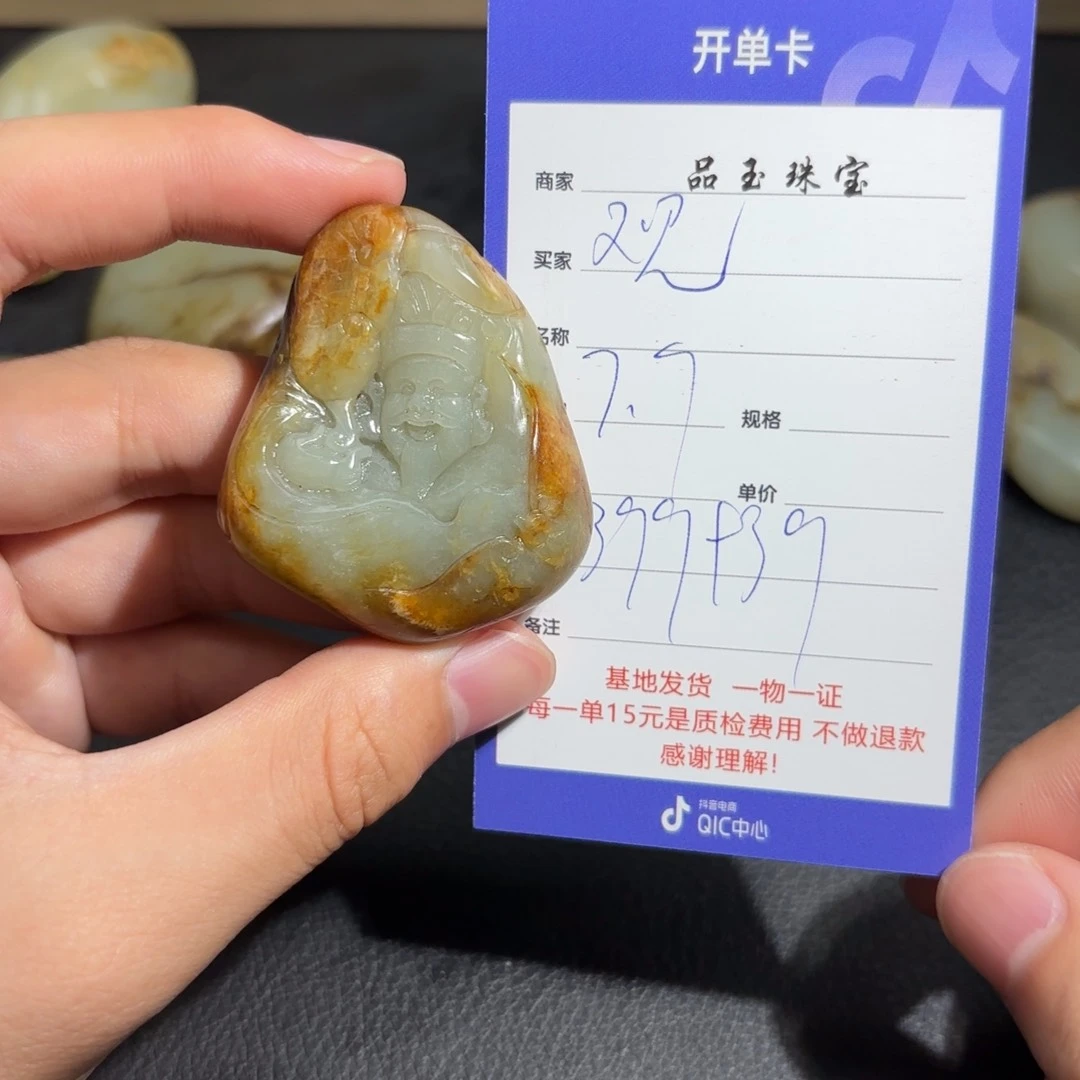 和田玉未镶嵌颈饰观**鹤