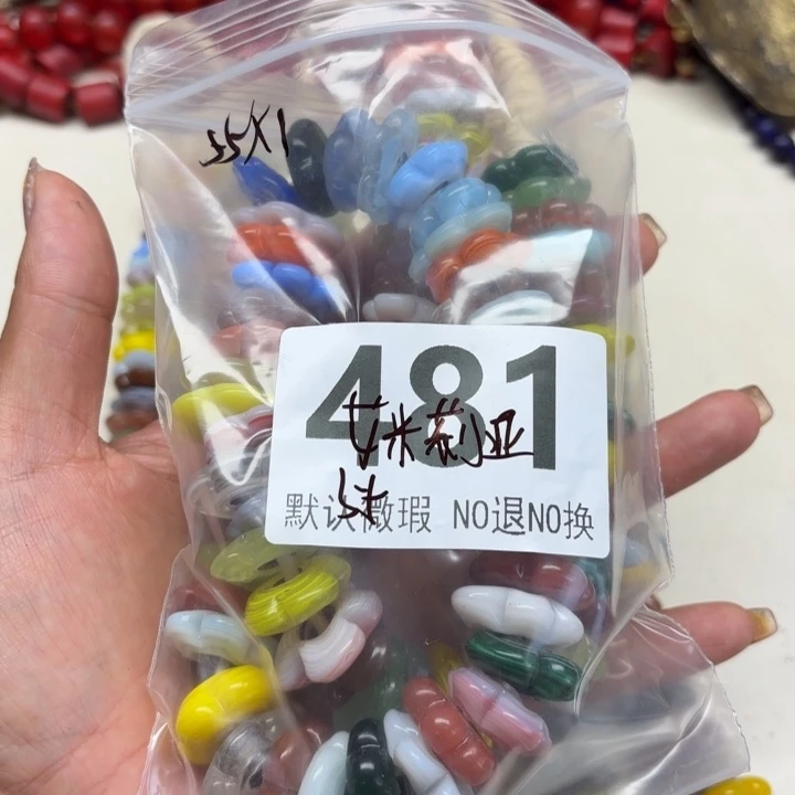 颈饰琉璃琉璃琉璃481