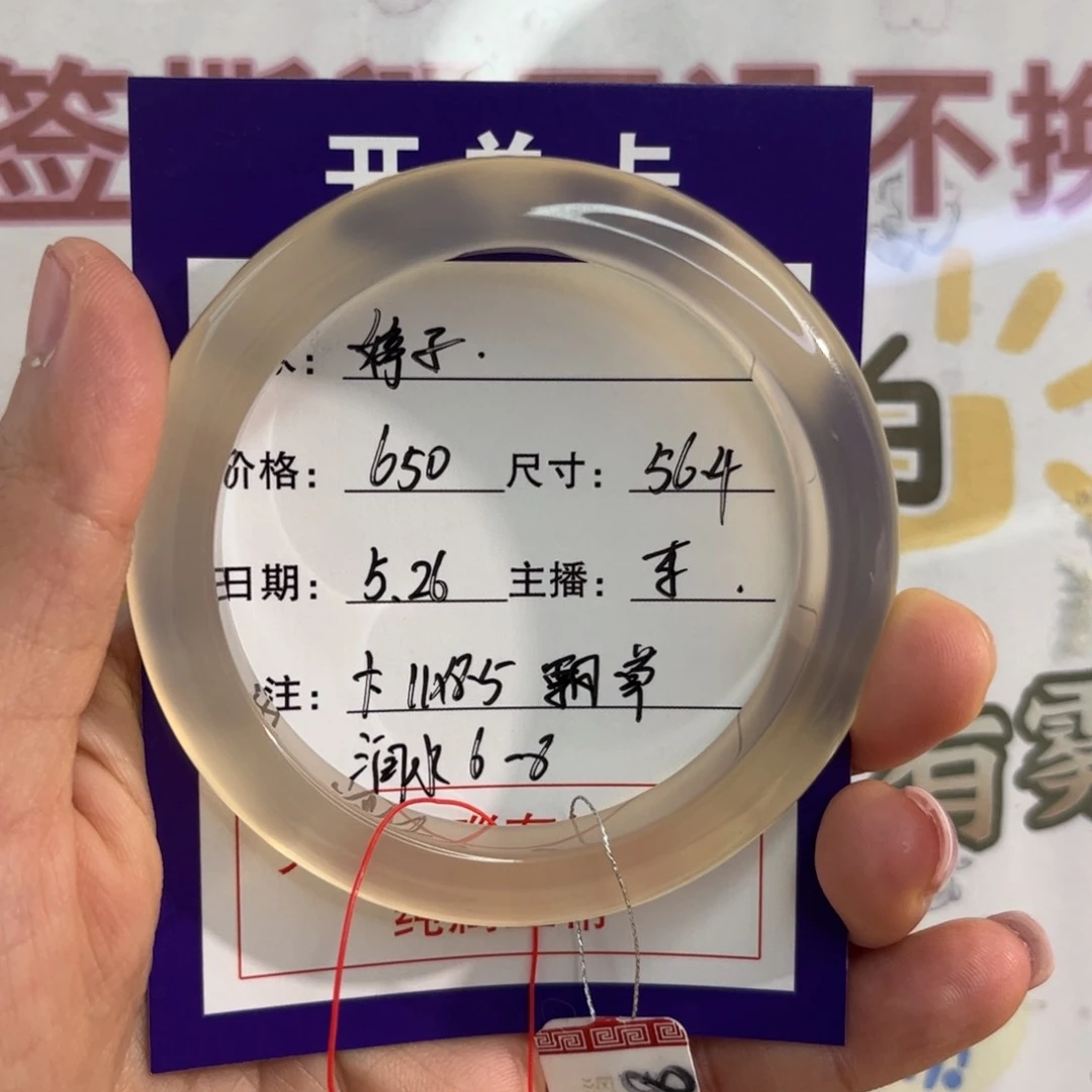 玛瑙/玉髓手镯未镶嵌婷*
