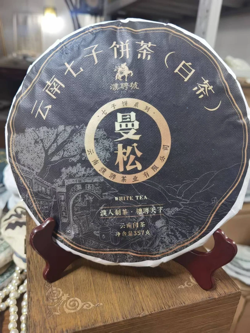2021年曼松白茶357g