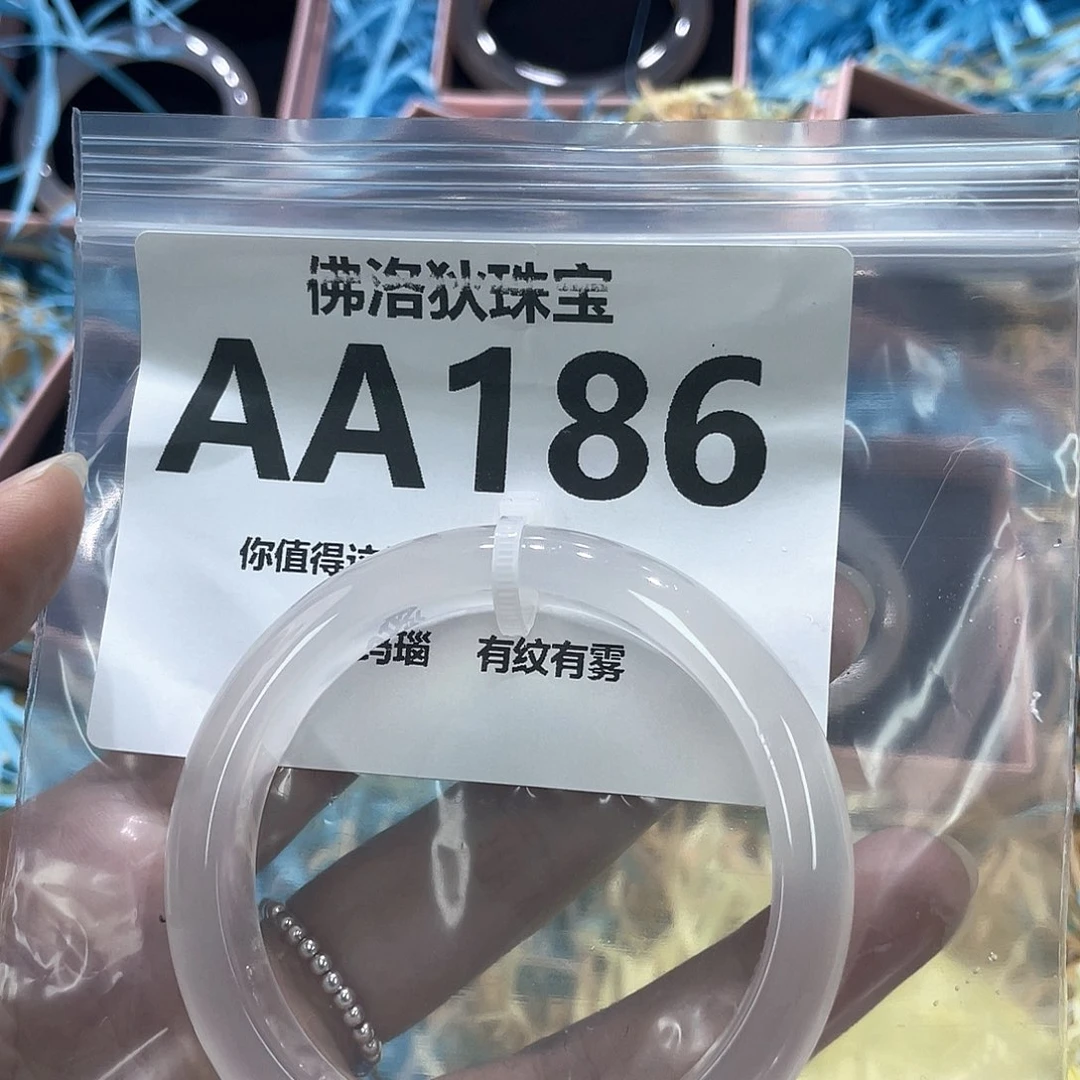 手镯玛瑙/玉髓未镶嵌AA186