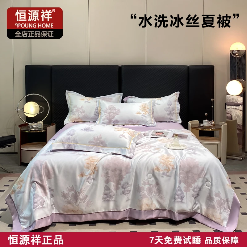 恒源祥高档水洗冰丝夏凉被可机洗凉感夏被空调被夏季单双人薄被子