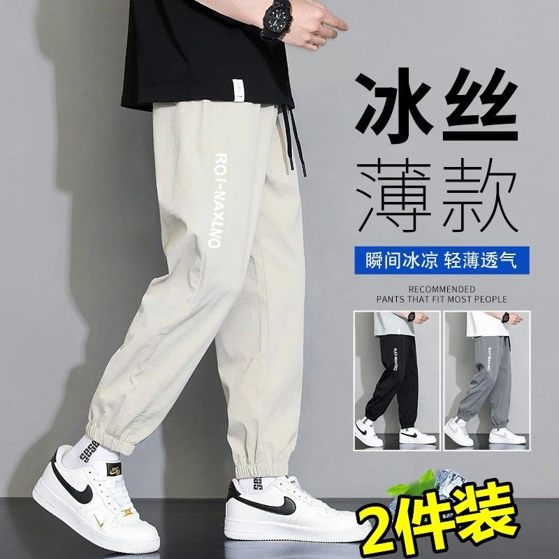 俞兆林冰丝裤男装2025夏天新款薄款运动宽松束脚裤夏季九分裤凉感