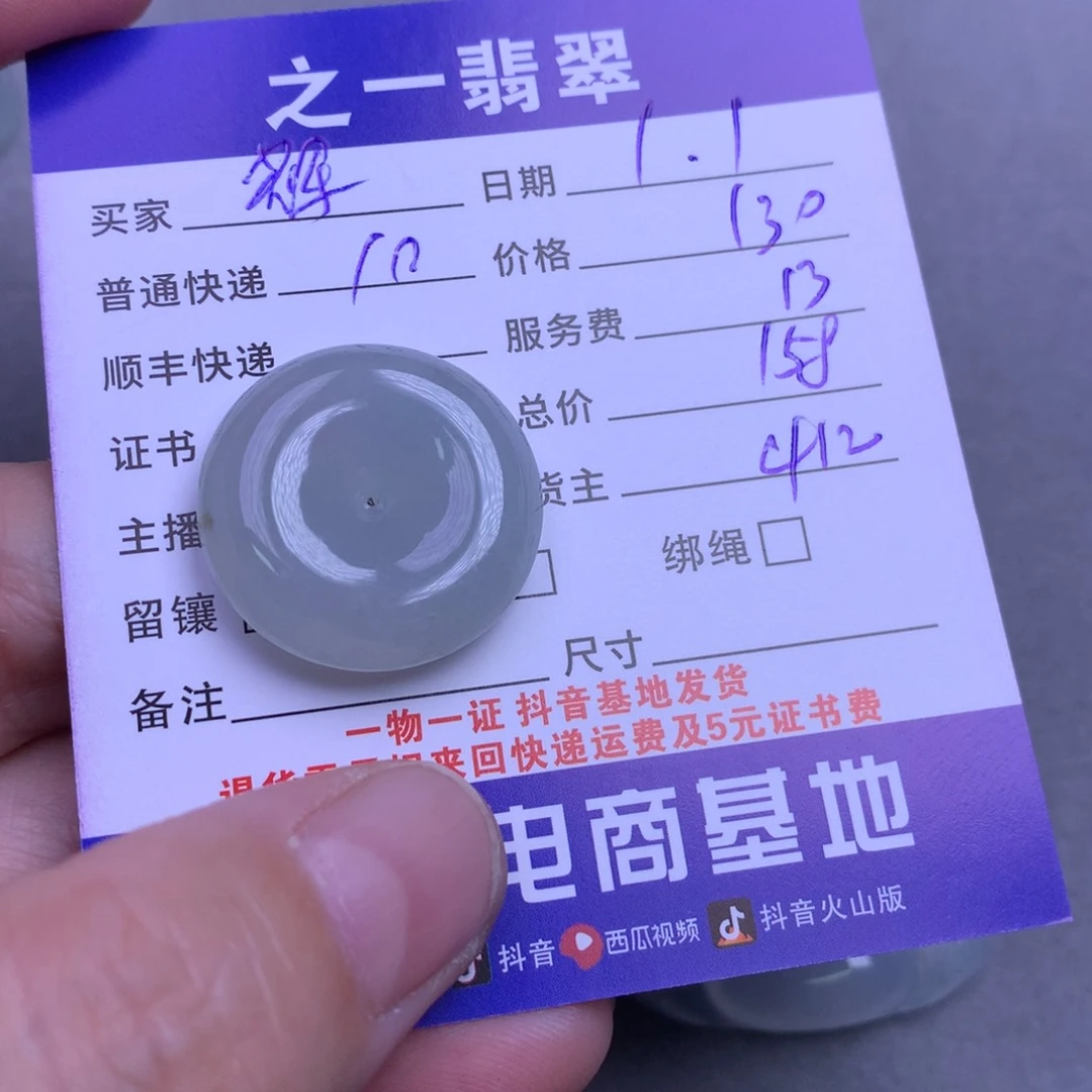 颈饰未镶嵌翡翠辉**堂