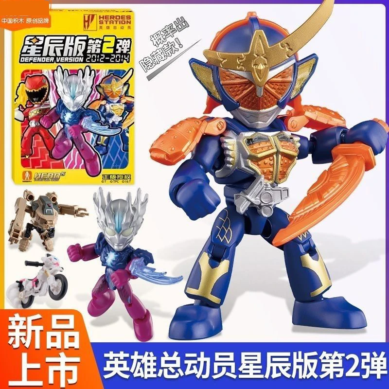 【现货】英雄总动员星辰版第二弹上新整盒奥特曼假面骑士口袋人盲盒