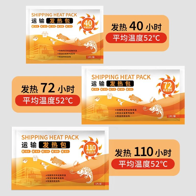 爬虫爬宠物运输加热包水族观赏鱼暖宝宝自发热打包发货发热包