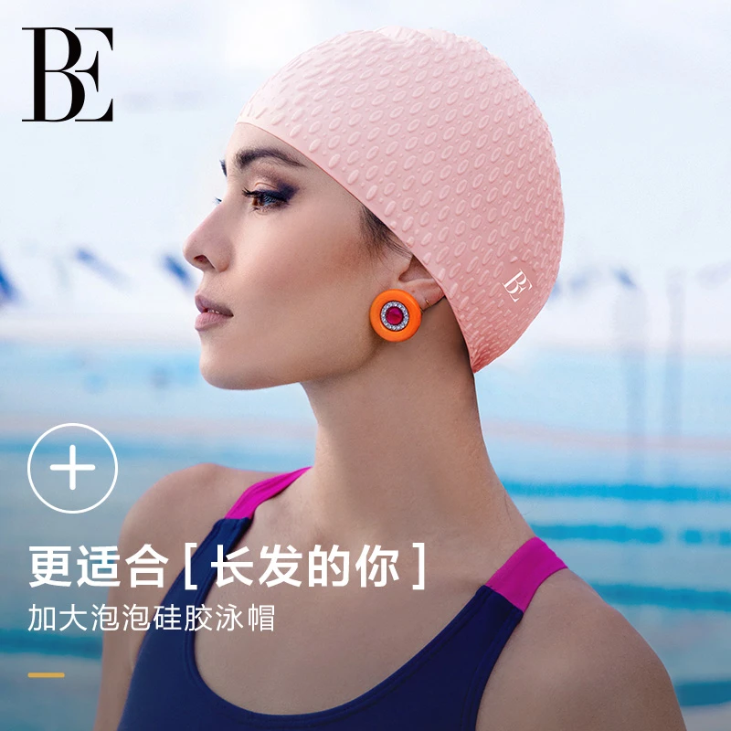 BE范德安硅胶女款游泳帽温泉长发护耳加大头围防水舒适不勒头高弹