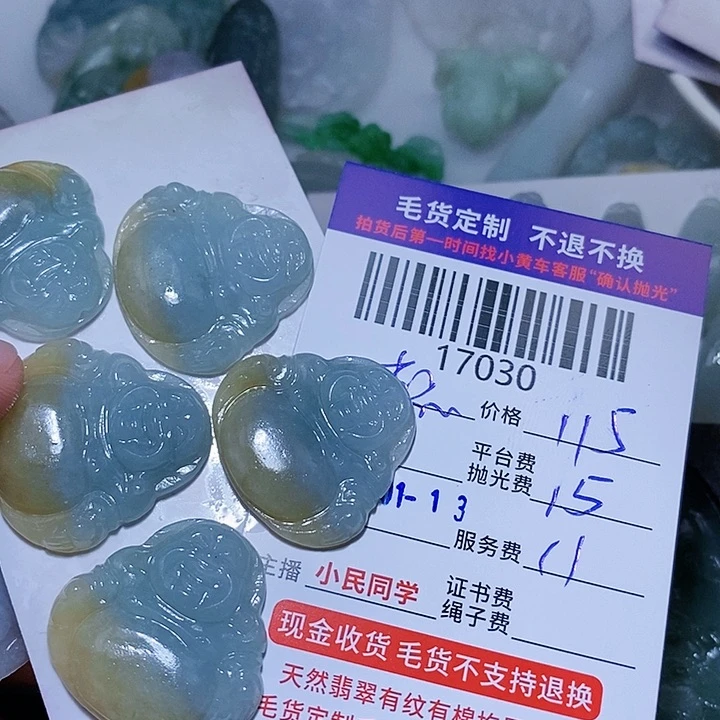 定制翡翠未镶嵌想*啦