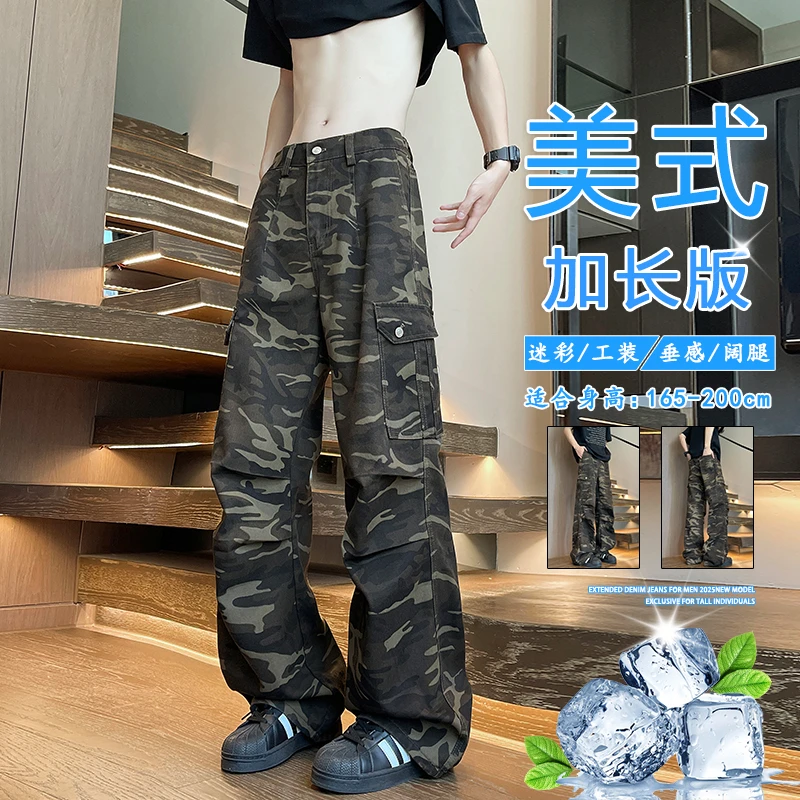 美式vibe风夏季迷彩裤男加长版直筒裤子高个子男生复古阔腿牛仔裤