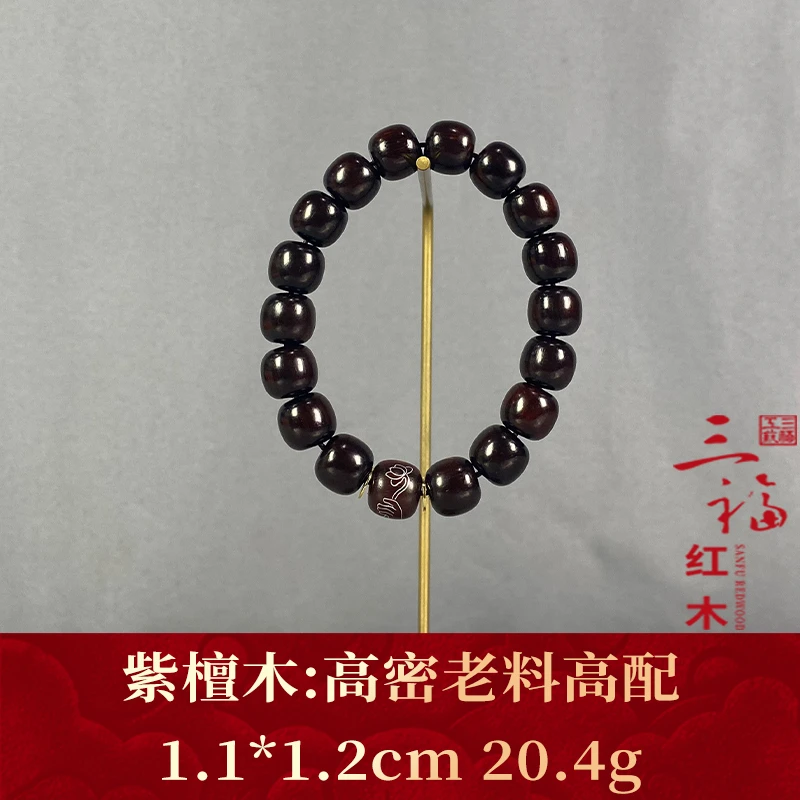 105774 高密老料高配 紫檀木