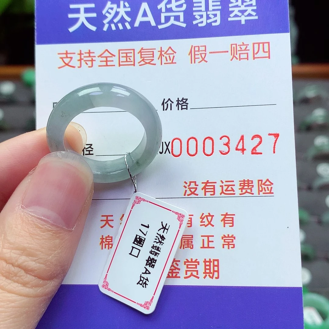 未镶嵌戒指翡翠17号
