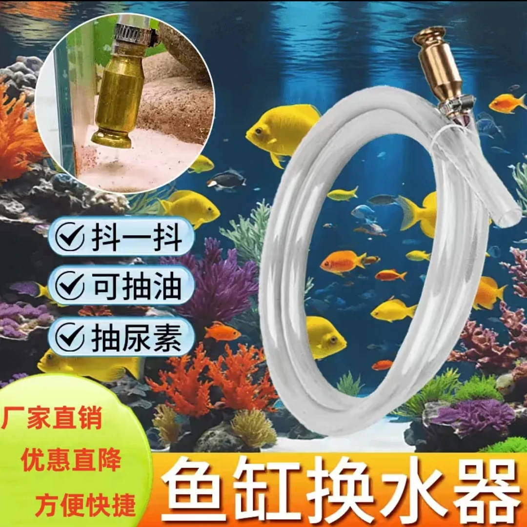 鱼缸抽水器抖一抖换水器吸便器吸水管抽油器鱼缸管理清洁养鱼肥