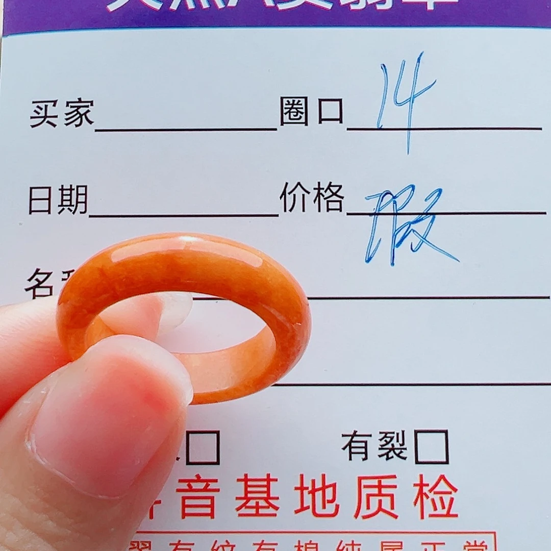 未镶嵌戒指翡翠戒圈