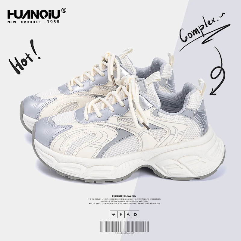 HUANQIU/环球厚底百搭老爹鞋女款2025秋季新款休闲轻便透气运动鞋