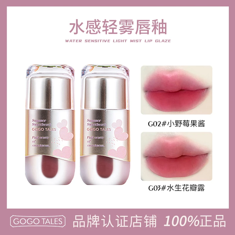 【授权官方店】戈戈舞小胖丁水雾唇釉哑光口红唇彩水感雾面平价学生