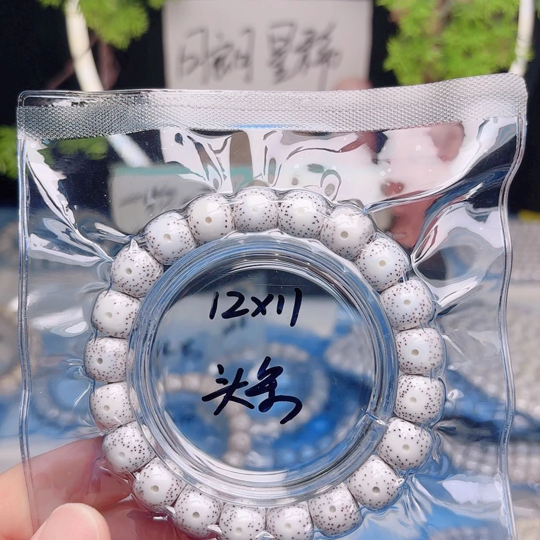 小***齐把件星月菩提星月