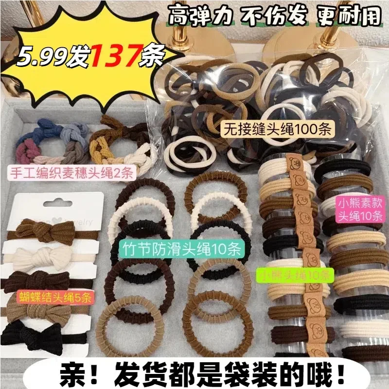 【头绳137条】 头绳大礼包奶百搭发绳高弹力无接缝车载皮筋