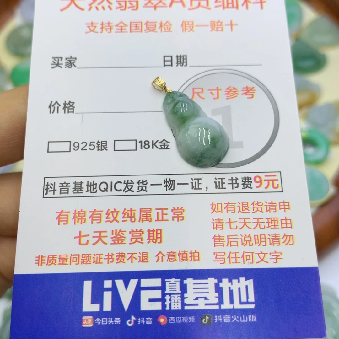 翡翠颈饰18K金镶嵌翡翠