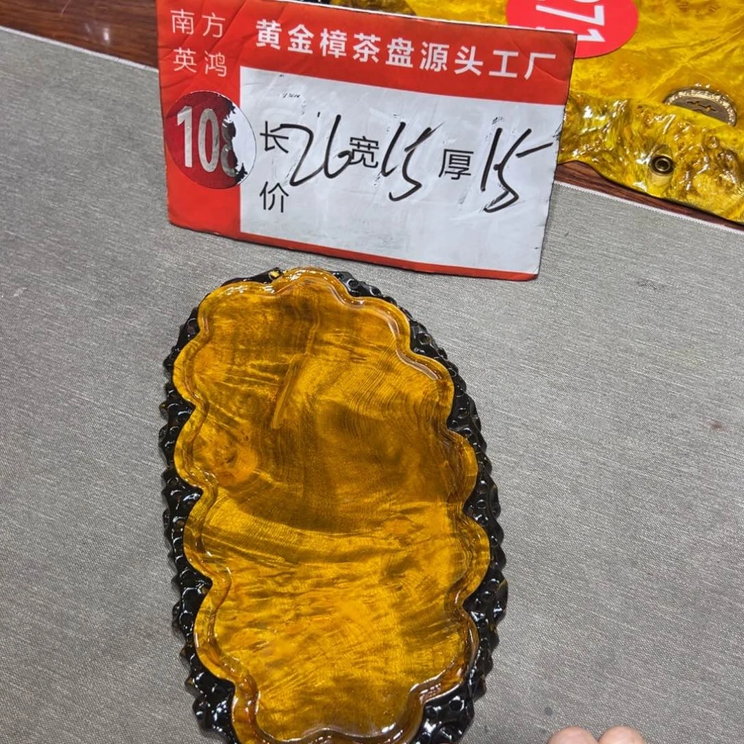 黄金樟88888888878888