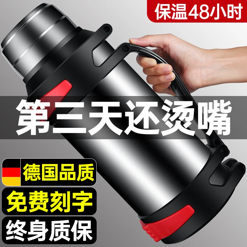 316不锈钢保温杯大容量304保温壶男户外可携式车载水壶旅行保冷水