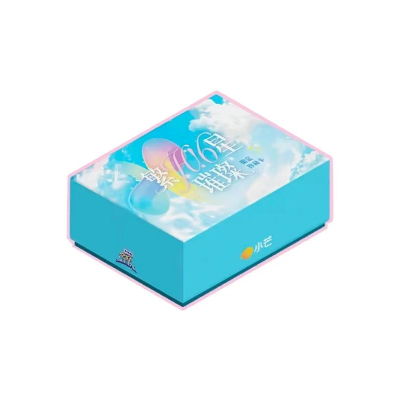 【箱车】小芒《你好，星期六》繁星璀璨限定珍藏卡牌（默认代拆）