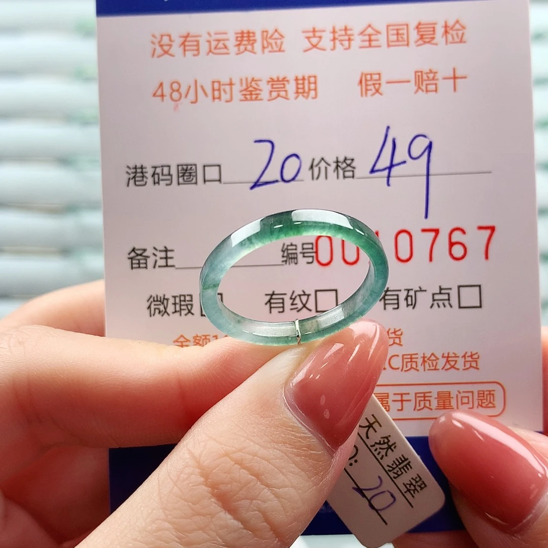 翡翠未镶嵌戒指翡翠