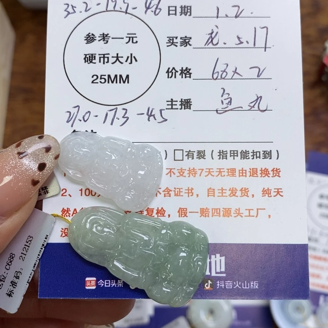 颈饰未镶嵌翡翠龙***7观音