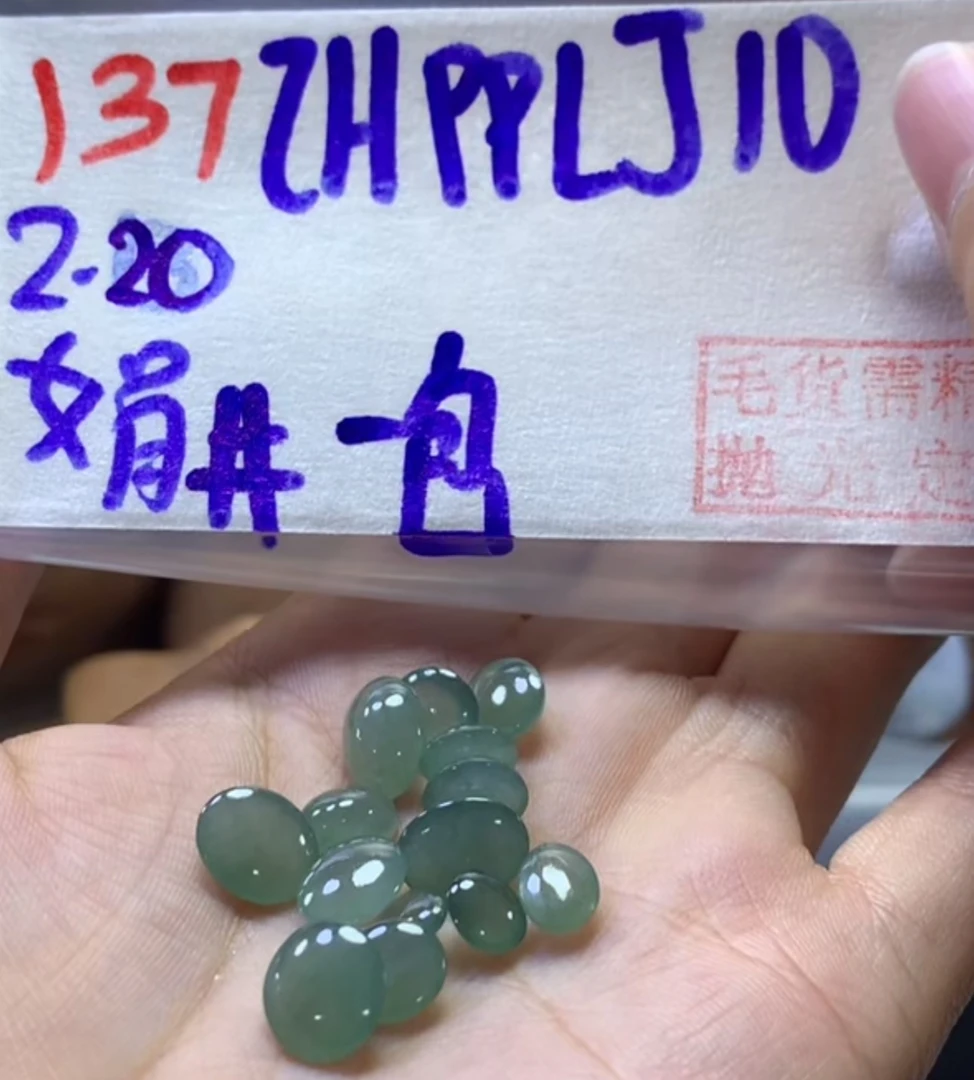 定制翡翠未镶嵌毛货需精细抛光137蛋面一包+99元+拍一发一