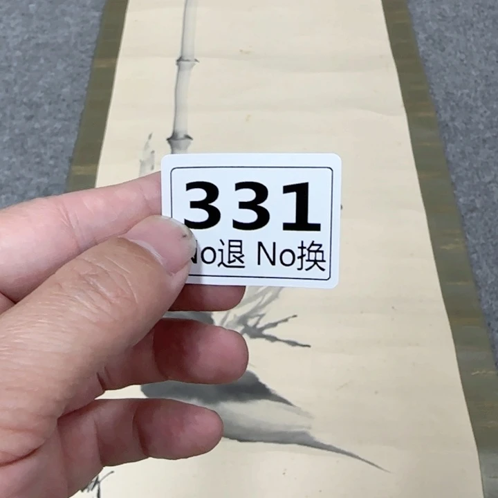 方*331日本回流精品字画